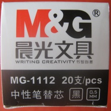 晨光 MG1112 中性笔芯 黑0.5mm 20支/盒