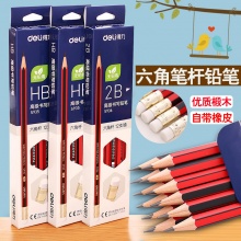 得力高级书写铅笔S935-HB/S936-2B 红色 12支/盒