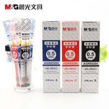 晨光 AGR65204 中性笔芯 0.5mm 黑/蓝/墨蓝/红 20支/盒