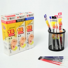 晨光 MG6139 中性笔芯 香型 黑色/蓝色/红色0.5mm  两支装 40支/盒
