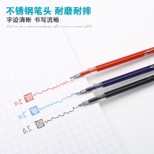 晨光 MG6139 中性笔芯 香型 黑色/蓝色/红色0.5mm  两支装 40支/盒