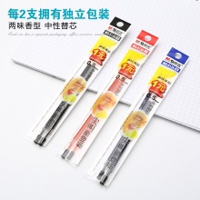 晨光 MG6139 中性笔芯 香型 黑色/蓝色/红色0.5mm  两支装 40支/盒