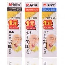 晨光 MG6139 中性笔芯 香型 黑色/蓝色/红色0.5mm  两支装 40支/盒