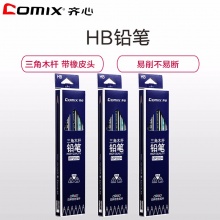 齐心六角木杆铅笔MP2024-HB/MP2025-2B 削头带皮头12支/盒
