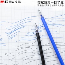 晨光 AKR67K01 可擦中性笔芯 黑/蓝0.5mm 20支/盒