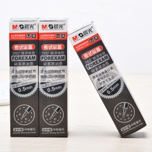 晨光 AGR640N4 中性笔芯 考试必备 红/黑 0.5mm 20支/盒