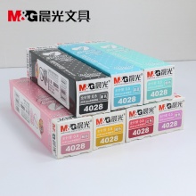晨光 4028 陶瓷球珠中性笔芯钻石笔 黑/蓝/红/晶蓝0.5mm专用芯 配A5702 20支/盒