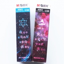晨光 4064 陶瓷球珠中性笔芯星星控 黑0.35mm 20支/盒