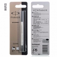 派克宝珠笔笔芯 精细 0.5mm 黑色/蓝色 12支/盒