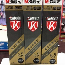晨光 7020 中性替芯考试必备 黑/红0.5mm 20支/盒