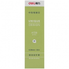 得力中性替芯A728按动全针管0.38mm 黑色 20支/盒