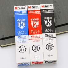 晨光 4196 中性笔芯考试必备 黑/红0.5mm 10支/盒