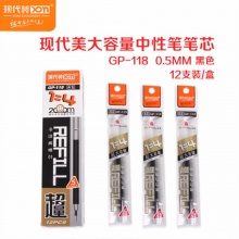 现代美超大容量中性笔芯GP-118 0.5mm 黑色/蓝色/红色 适用GP-995笔 12支/盒