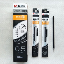 晨光 6615 热可擦中性替芯 黑/蓝/晶蓝 0.5mm 20支/盒