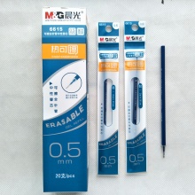 晨光 6615 热可擦中性替芯 黑/蓝/晶蓝 0.5mm 20支/盒