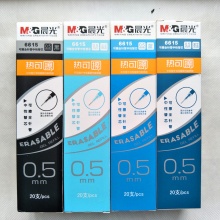 晨光 6615 热可擦中性替芯 黑/蓝/晶蓝 0.5mm 20支/盒