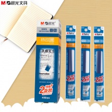 晨光 3005 热可擦中性笔芯 墨蓝/黑0.5mm 40支/盒