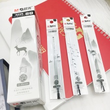 晨光 4225 中性替芯有诗 黑/蓝0.35mm 20支/盒
