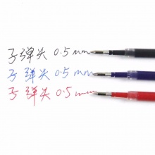 得力按动中性笔芯S782 0.5mm子弹头 黑色/蓝色/红色 20支/盒
