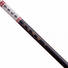 齐心毛笔 MB1004 臻品兼毫 小
