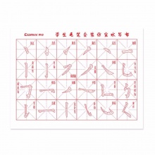 齐心毛笔套装MB1008 学生毛笔套装1金品兼毫(大)1金品狼毫(中)+1碟+2布