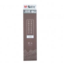 晨光 4248 中性替芯有山 黑0.38mm 20支/盒