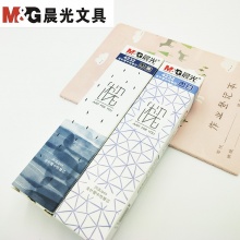晨光 4232 中性替芯沐染 黑0.5mm 20支/盒