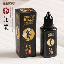 宝克秀丽笔黑墨水220  配S22