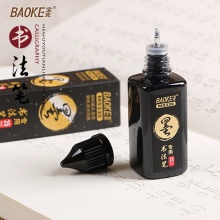宝克秀丽笔黑墨水220  配S22