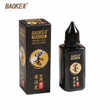 宝克秀丽笔黑墨水220  配S22