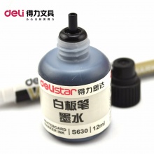 得力白板笔墨水思达S630 12ml 红/黑/蓝 20瓶/盒