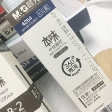 晨光 4254 中性笔芯本味 黑/红0.5mm 12支/盒