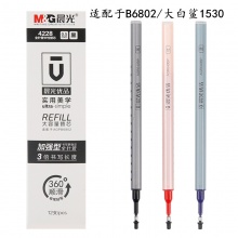 晨光 4228 中性笔芯优品 黑/蓝/红0.5mm 12支/盒