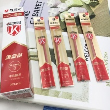 晨光 4243 中性替芯考试必备 黑/蓝/红0.5mm 20支/盒