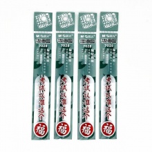 晨光 7028 中性替芯孔庙祈福 黑/蓝/红0.5mm 20支/盒