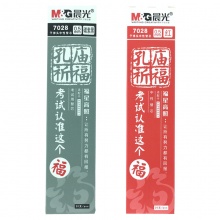 晨光 7028 中性替芯孔庙祈福 黑/蓝/红0.5mm 20支/盒