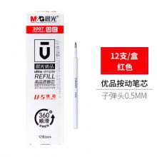 晨光 2007 优品高品质中性笔芯 红0.5mm 12支/盒