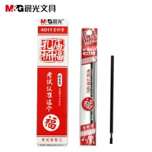 晨光 AGR640S9 陶瓷球珠中性芯孔庙祈福 黑0.5mm 20支/盒