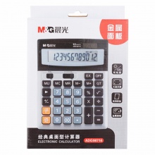 晨光计算器ADG98716 桌面型 10个/盒