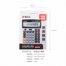 晨光计算器ADG98716 桌面型 10个/盒