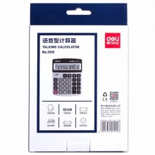 得力计算器1515 语音型 深蓝色 176ｘ125ｘ39mm 10个/盒