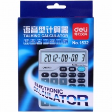 得力计算器1532 语音型 白色 145ｘ170ｘ50mm 10个/盒