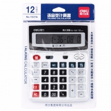 得力计算器1537A 桌面型 银色 173ｘ140ｘ49mm 20个/盒