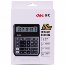 得力计算器1555 语音型 蓝灰色 201.5×160×44.5mm 10个/盒