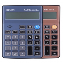 得力计算器1598 语音型 蓝色 201×154×41mm 10个/盒