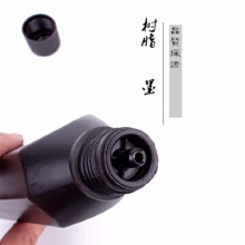 晨光中国韵树脂墨汁AICW8808（大）250ml