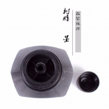 晨光中国韵树脂墨汁AICW8804（小）150ml