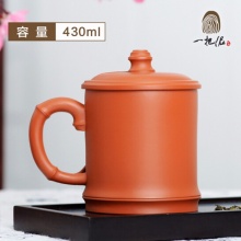 宜兴紫砂杯09627 竹叶杯 390ml