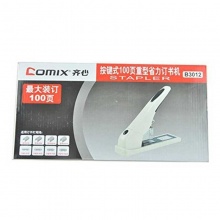 齐心重型省力订书机B3012 按键式100页 使用23/6-23/13订书钉灰色