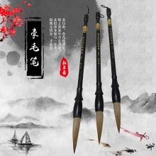 耘丰斋贡品北尾纯狼豪A38